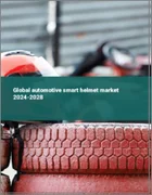 表紙：自動車用スマートヘルメットの世界市場 2024-2028