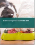 表紙：オーガニック・ペットフードの世界市場 2024-2028