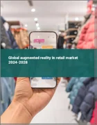 表紙：小売業における拡張現実の世界市場 2024-2028