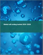表紙：細胞選別の世界市場 2024-2028