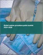 表紙：カスタムプロシージャーパックの世界市場 2024-2028