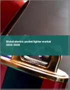 表紙：電動ポケットライターの世界市場 2024-2028