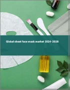 表紙：シート状フェイスマスクの世界市場 2024-2028