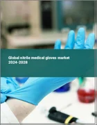 表紙：ニトリル医療用手袋の世界市場 2024-2028