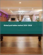 表紙：ビリヤードテーブルの世界市場 2024-2028