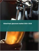 表紙：ビール用グラスの世界市場 2024-2028