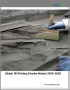 表紙：3Dプリンティングパウダーの世界市場、2024～2028年