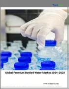 表紙：プレミアム・ボトル入り飲料水の世界市場 2024年～2028年