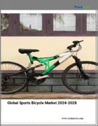 表紙：スポーツ用自転車の世界市場、2024～2028年