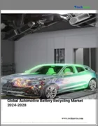 表紙：自動車用バッテリーリサイクルの世界市場、2024～2028年