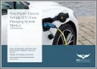 表紙：アジア太平洋の電気自動車（EV）急速充電システム市場：用途別、コネクタタイプ別、出力別、設置タイプ別、国別 - 分析と予測（2023年～2033年）