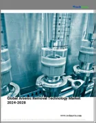 表紙：ヒ素除去技術の世界市場 2024年～2028年