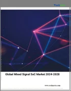 表紙：ミックスドシグナルSocの世界市場（2024年～2028年）