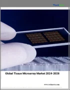 表紙：組織マイクロアレイの世界市場 2024年～2028年
