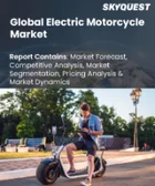 表紙：電動バイクの市場規模・シェア・成長分析 (バイクの種類別、モーターの種類別、馬力別、バッテリーの種類別、充電電力別、最終用途別、地域別)：産業予測 (2024～2031年)