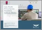 表紙：アジア太平洋の電力系統シミュレーションソフトウェア市場：用途別、製品別、国別 - 分析と予測（2023年～2033年）