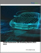 表紙：自動車用EMIシールドの世界市場 (2025～2029年)