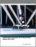 表紙：高温3Dプリンティングプラスチックの世界市場 2025-2029年