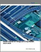 表紙：モノのインターネット（IoT）チップの世界市場（2024年～2028年）