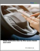 表紙：自動車用ステアバイワイヤシステムの世界市場 2025-2029年