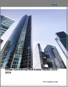 表紙：商業用不動産の世界市場 2025-2029年