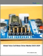表紙：ボイスコイルモータードライバーの世界市場、2025～2029年