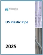 表紙：プラスチックパイプの米国市場