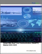 表紙：ウェブリアルタイム通信（webRTC）の世界市場 2025～2029年