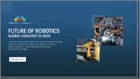 表紙：ロボティクスの世界市場の未来、コボット、ヒューマノイド・ソフトロボット、スワームロボティクス：技術別、産業別 - 予測（～2030年）