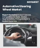 表紙：自動車用ステアリングホイールの市場規模、シェア、成長分析、素材タイプ別、製品タイプ別、技術別、ステアリングホイールタイプ別、最終用途車タイプ別、地域別 - 産業予測、2025-2032年