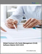 表紙：契約ライフサイクル管理（CLM）ソフトウェアの世界市場 2025～2029年
