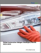 表紙：自動車用ハロゲンヘッドライトの世界市場 2025-2029