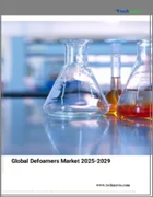 表紙：消泡剤の世界市場 2025～2029年