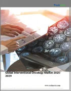 表紙：インターベンショナル腫瘍学の世界市場 2025-2029