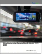 表紙：車載カメラモジュールの世界市場 2025年～2029年