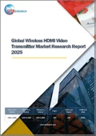 表紙：ワイヤレスHDMIビデオトランスミッターの世界市場：2025年