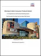 表紙：インドの消費者製品市場で勝つには (包括的かつ実践的なマーケティングガイド) インドFMCG市場参入の第一歩