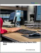 表紙：ミドルオフィスアウトソーシングの世界市場、2025年～2029年
