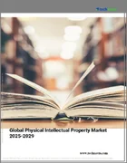 表紙：物理的知的財産（物理的IP）の世界市場、2025年～2029年