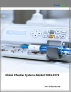 表紙：輸液システムの世界市場、2025年～2029年