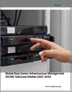 表紙：データセンターインフラストラクチャ管理（DCIM）ソリューションの世界市場 2025-2029