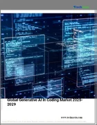 表紙：コーディングにおけるジェネレーティブAIの世界市場 2025-2029