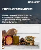 表紙：植物抽出物の市場規模、シェア、成長分析、タイプ別、供給源別、用途別、形態別、地域別産業予測2025～2032年