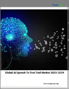 表紙：AI音声認識（Speech to Text）ツールの世界市場 2025年～2029年