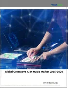 表紙：音楽における生成AIの世界市場、2025～2029年