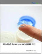 表紙：ソフトコンタクトレンズの世界市場 2025年～2029年