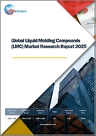 表紙：LMC（Liquid Molding Compound）の世界市場（2025年）