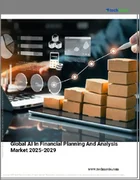 表紙：財務計画および分析におけるAIの世界市場、2025年～2029年