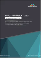 表紙：HVDC送電の世界市場：プロジェクトタイプ別、用途別、コンポーネント別、技術別、地域別 - 2030年までの予測