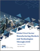 表紙：ウイルスベクター製造の世界市場：市場・技術 (～2030年)